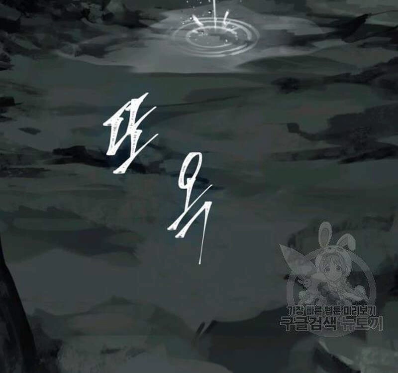 Vua Thăng Cấp Chapter 98 - 4