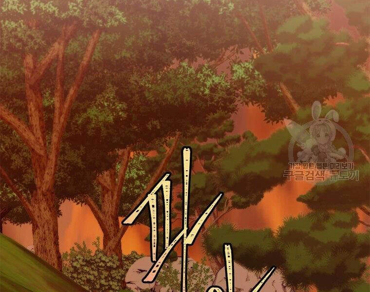 Vua Thăng Cấp Chapter 99 - 68