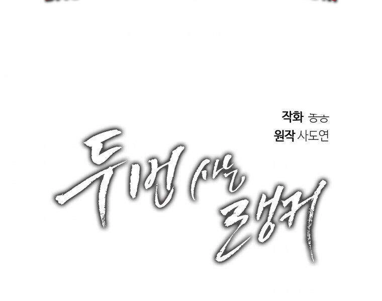 Vua Thăng Cấp Chapter 99 - 93