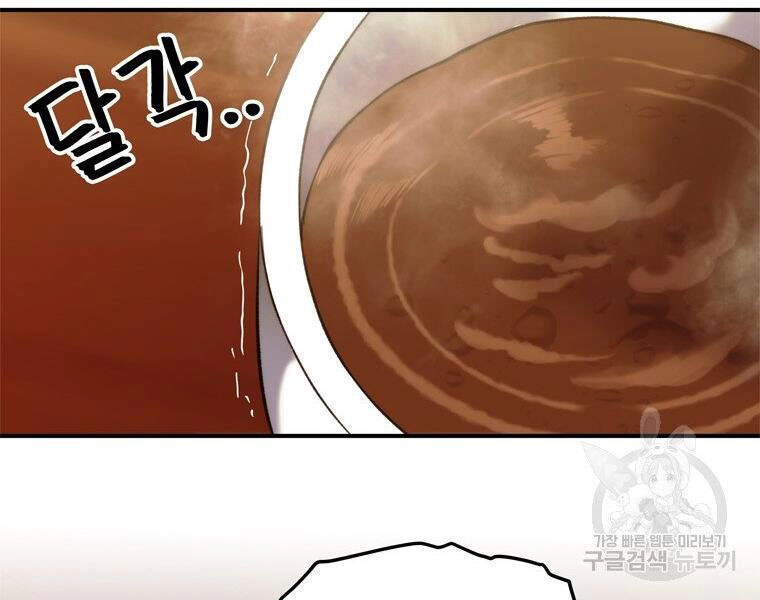 Vua Thăng Cấp Chapter 99 - 96