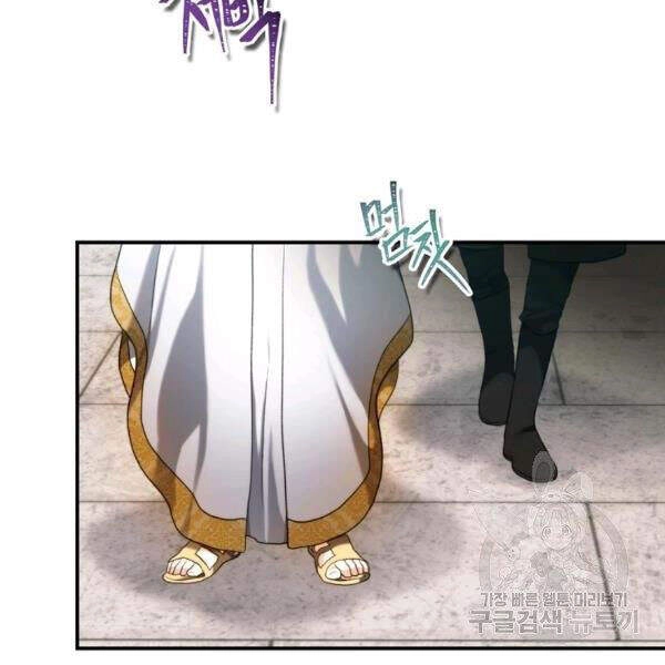 Vua Thăng Cấp Chapter 100 - 86