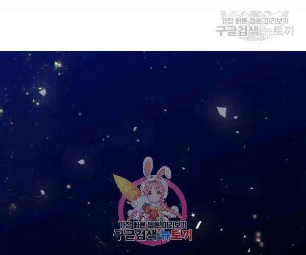 Vua Thăng Cấp Chapter 102 - 1