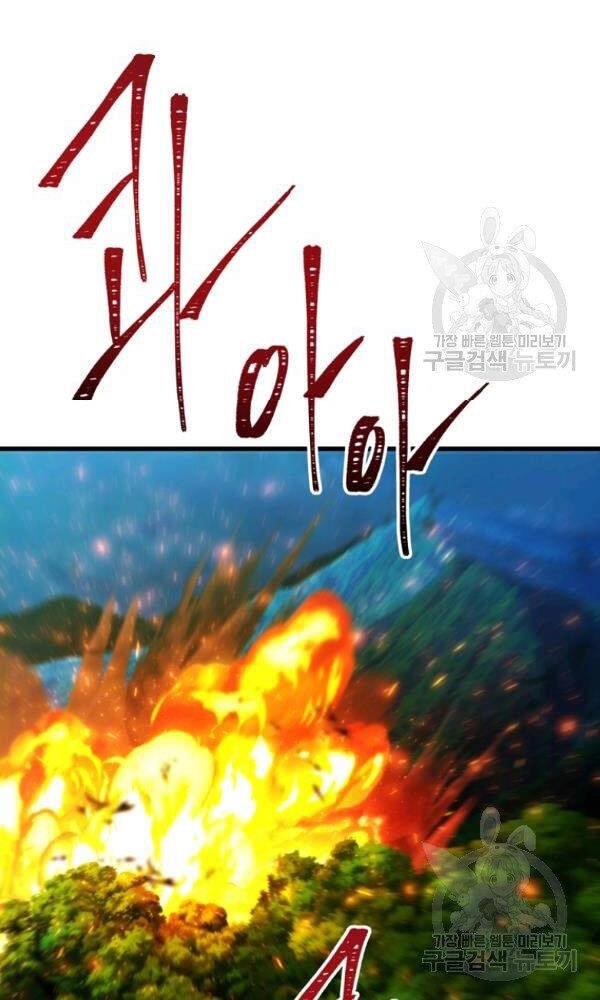 Vua Thăng Cấp Chapter 102 - 24