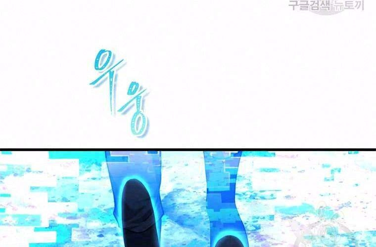 Vua Thăng Cấp Chapter 103 - 2