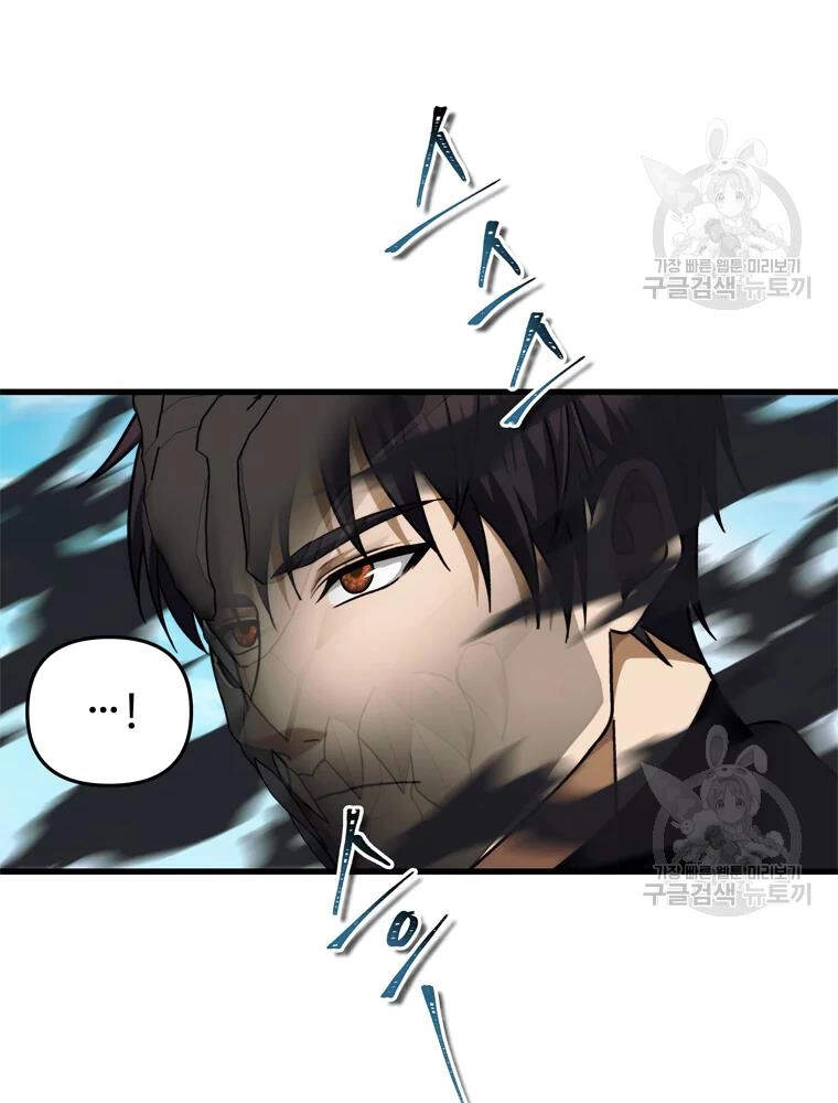 Vua Thăng Cấp Chapter 103 - 5