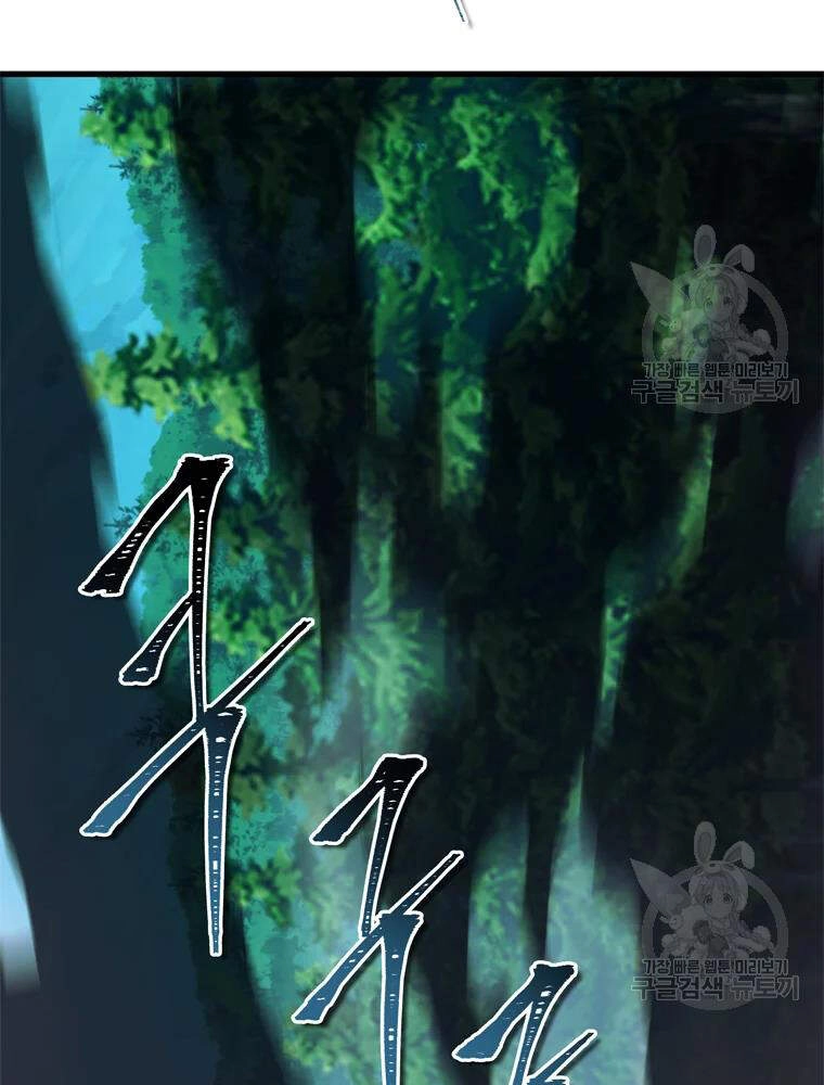 Vua Thăng Cấp Chapter 103 - 6