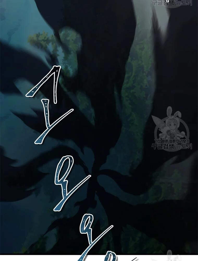 Vua Thăng Cấp Chapter 103 - 8