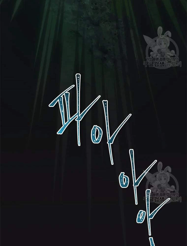 Vua Thăng Cấp Chapter 103 - 16