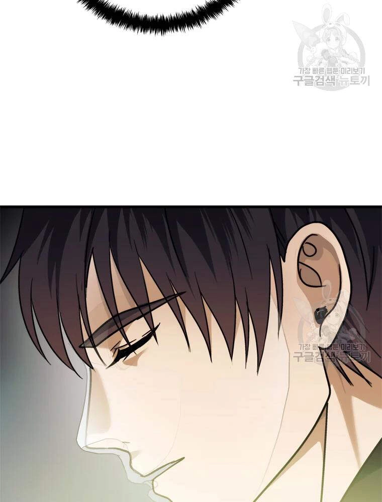 Vua Thăng Cấp Chapter 103 - 99