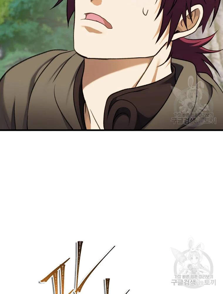 Vua Thăng Cấp Chapter 106 - 23