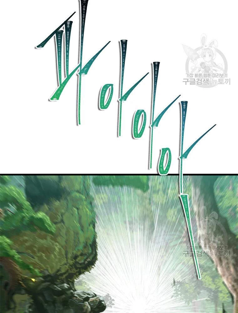 Vua Thăng Cấp Chapter 106 - 44