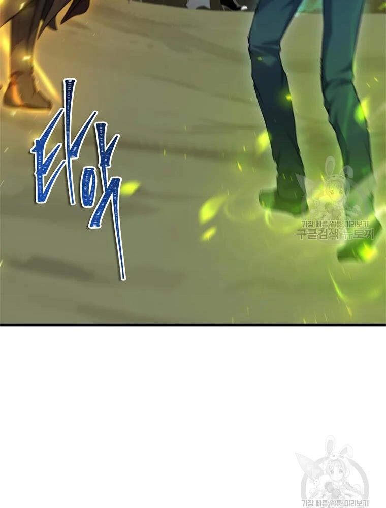 Vua Thăng Cấp Chapter 106 - 63