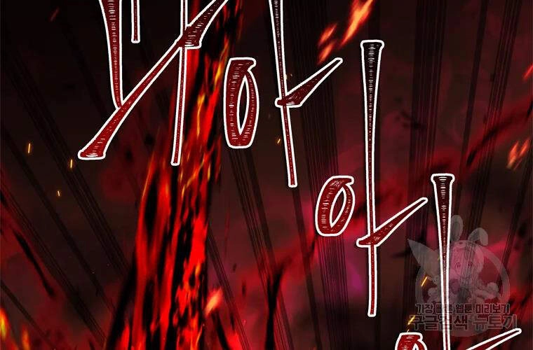 Vua Thăng Cấp Chapter 106 - 141