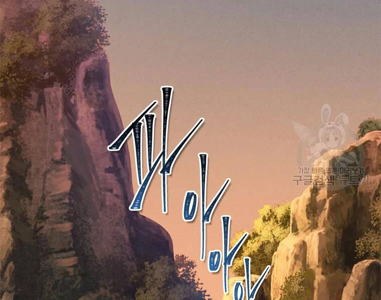 Vua Thăng Cấp Chapter 110 - 50