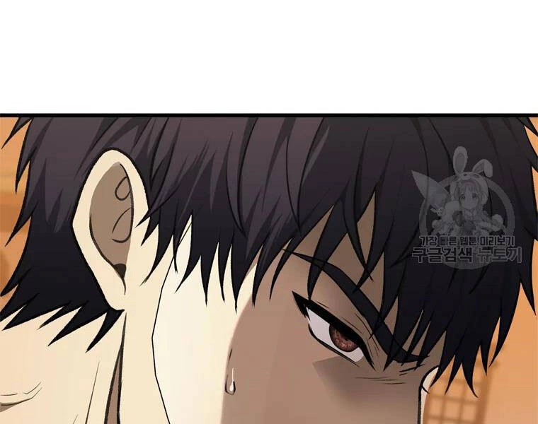 Vua Thăng Cấp Chapter 110 - 96