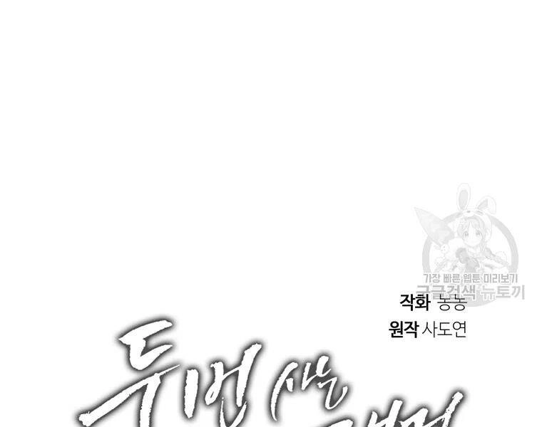 Vua Thăng Cấp Chapter 110 - 118