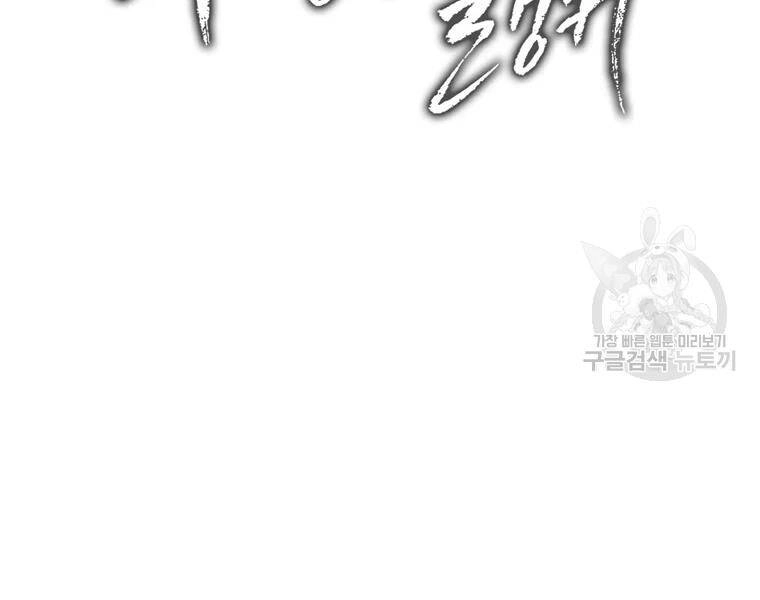 Vua Thăng Cấp Chapter 110 - 119