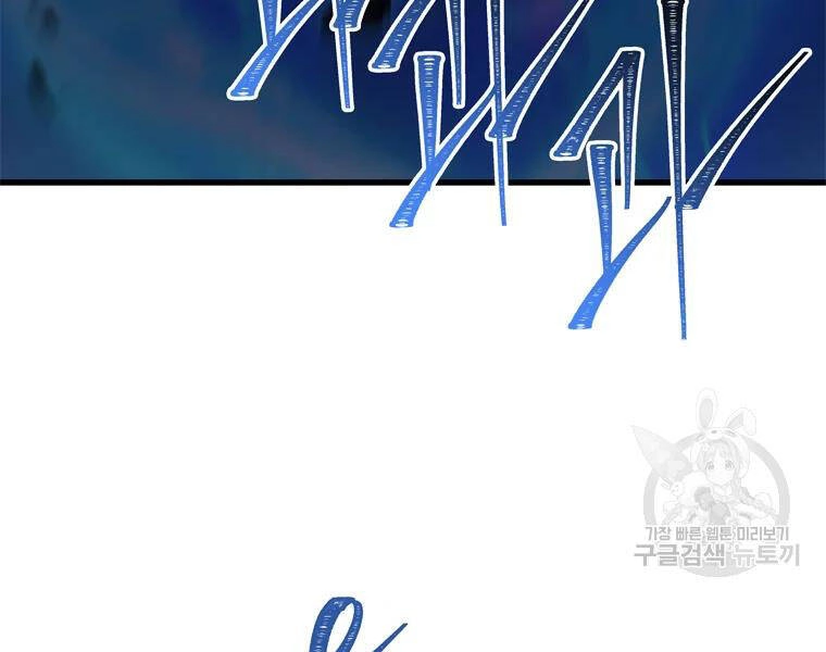 Vua Thăng Cấp Chapter 110 - 139