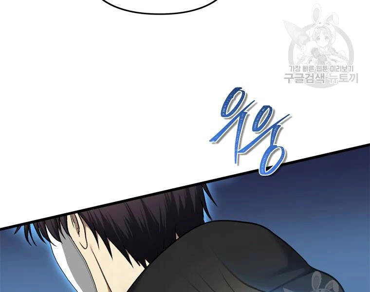 Vua Thăng Cấp Chapter 110 - 146