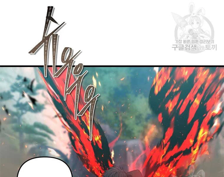 Vua Thăng Cấp Chapter 110 - 169