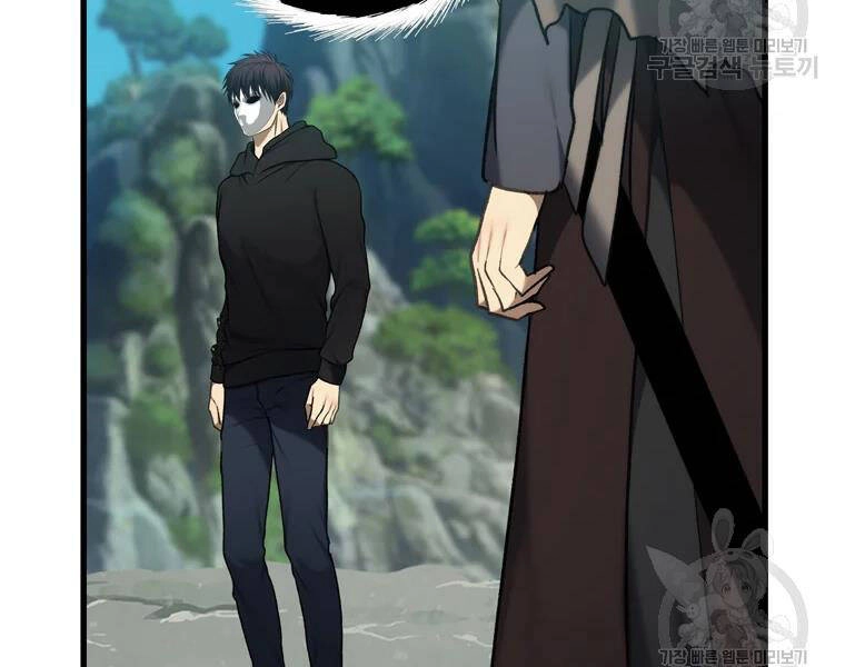 Vua Thăng Cấp Chapter 110 - 205