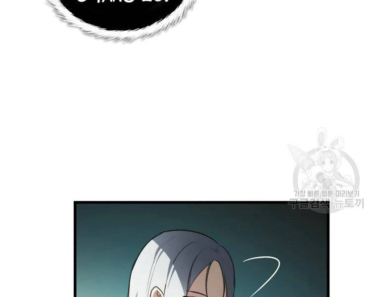 Vua Thăng Cấp Chapter 111 - 23