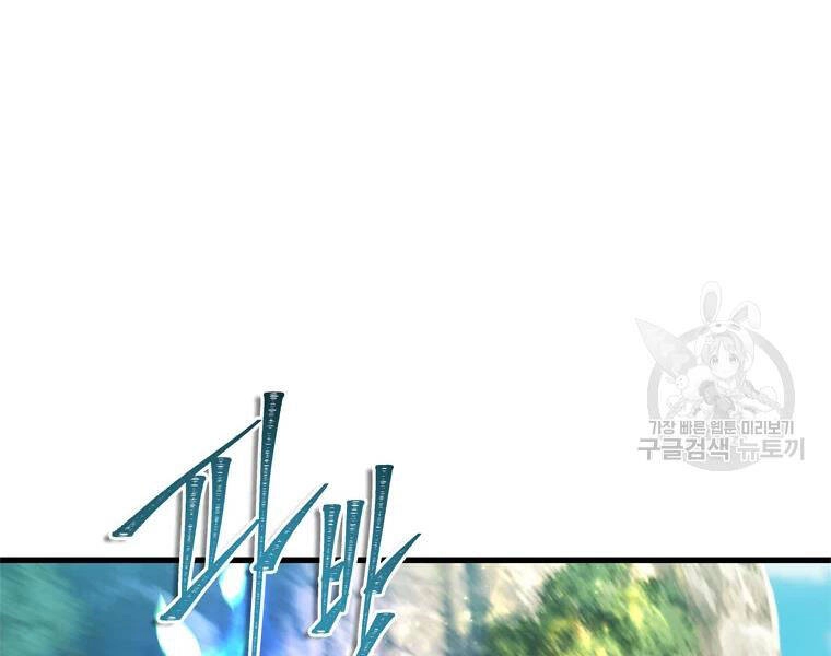 Vua Thăng Cấp Chapter 111 - 34