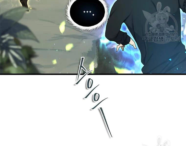 Vua Thăng Cấp Chapter 111 - 39