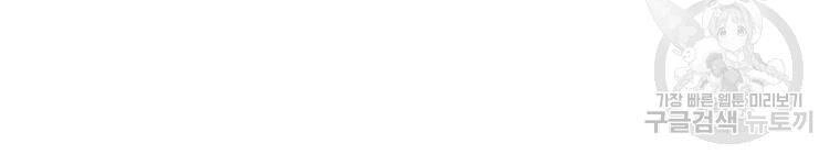 Vua Thăng Cấp Chapter 111 - 40