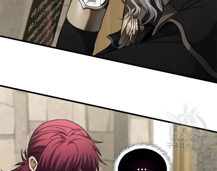 Vua Thăng Cấp Chapter 111 - 81