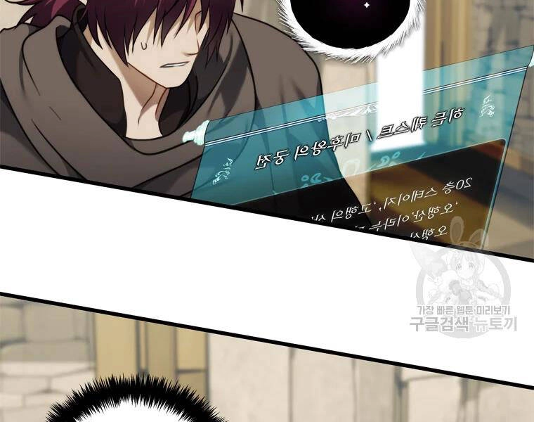 Vua Thăng Cấp Chapter 111 - 82