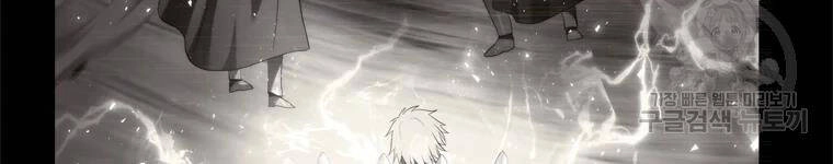 Vua Thăng Cấp Chapter 111 - 160