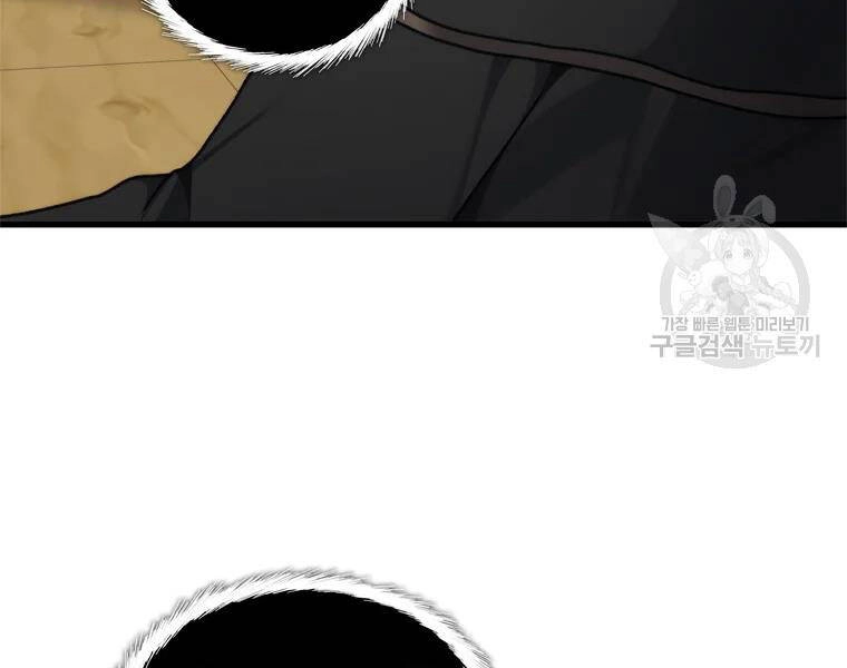 Vua Thăng Cấp Chapter 111 - 176