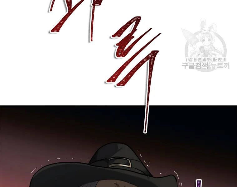 Vua Thăng Cấp Chapter 111 - 187