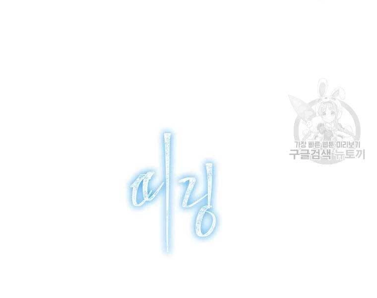 Vua Thăng Cấp Chapter 112 - 84