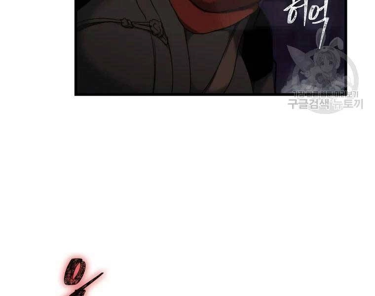 Vua Thăng Cấp Chapter 112 - 109