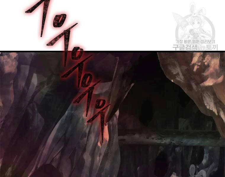 Vua Thăng Cấp Chapter 112 - 110