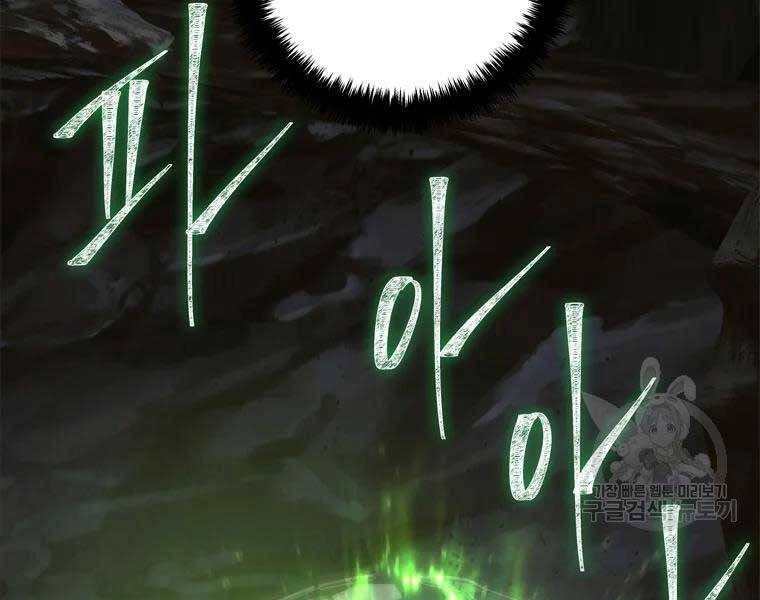 Vua Thăng Cấp Chapter 112 - 154