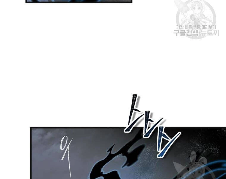 Vua Thăng Cấp Chapter 113 - 9