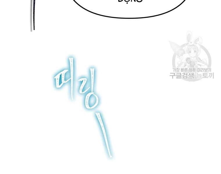 Vua Thăng Cấp Chapter 113 - 44