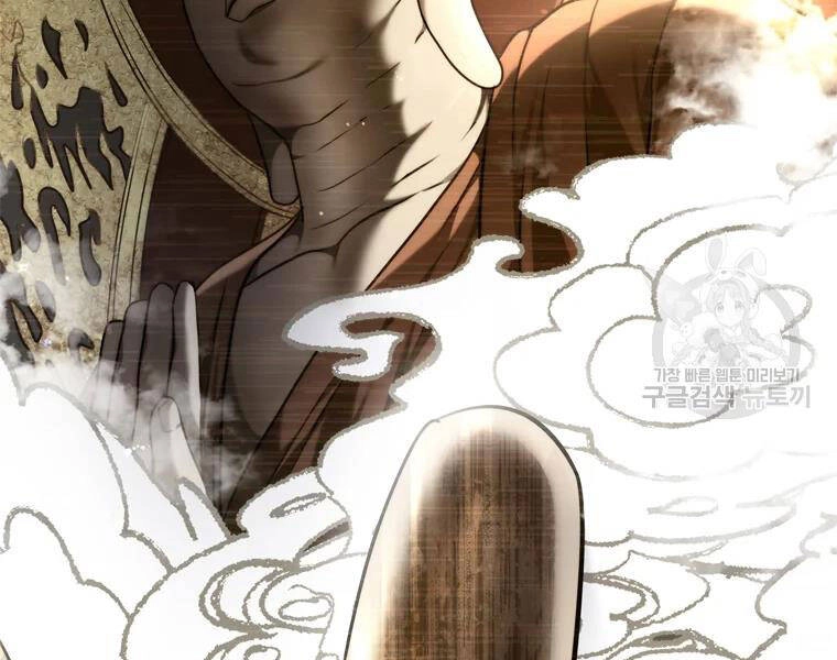 Vua Thăng Cấp Chapter 113 - 96