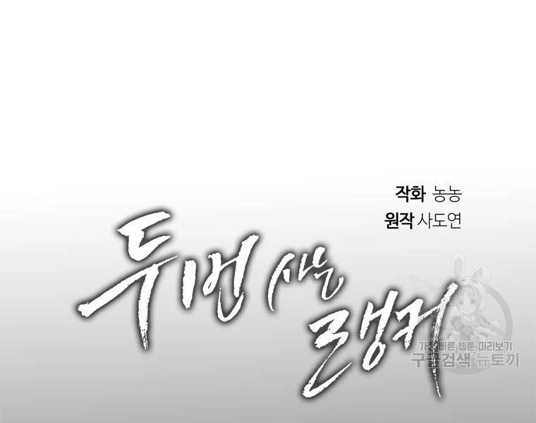 Vua Thăng Cấp Chapter 113 - 104