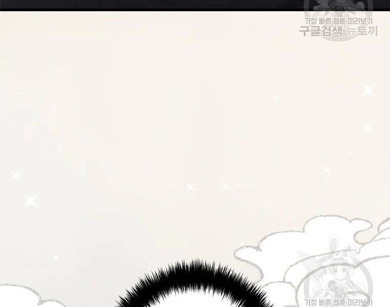 Vua Thăng Cấp Chapter 113 - 172