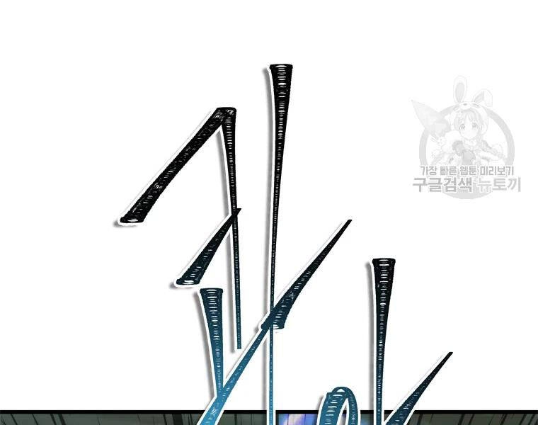 Vua Thăng Cấp Chapter 113 - 222