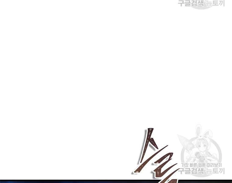 Vua Thăng Cấp Chapter 113 - 238