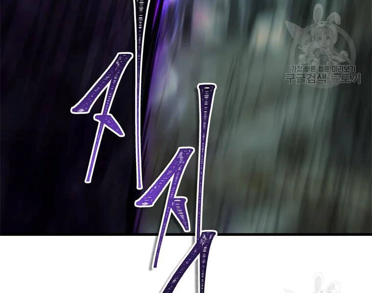 Vua Thăng Cấp Chapter 113 - 251