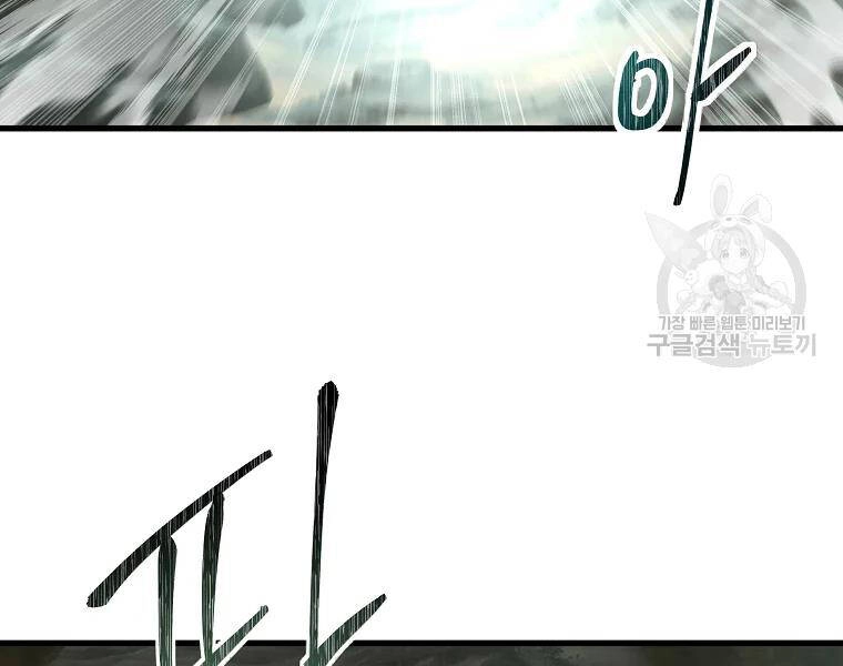 Vua Thăng Cấp Chapter 114 - 104