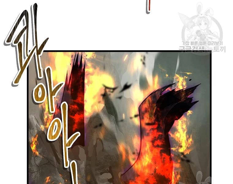 Vua Thăng Cấp Chapter 114 - 129