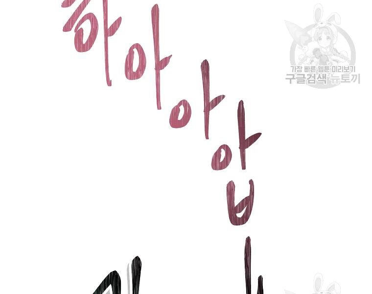 Vua Thăng Cấp Chapter 114 - 185