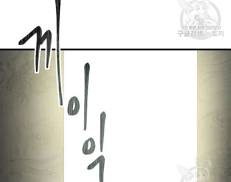 Vua Thăng Cấp Chapter 114 - 208